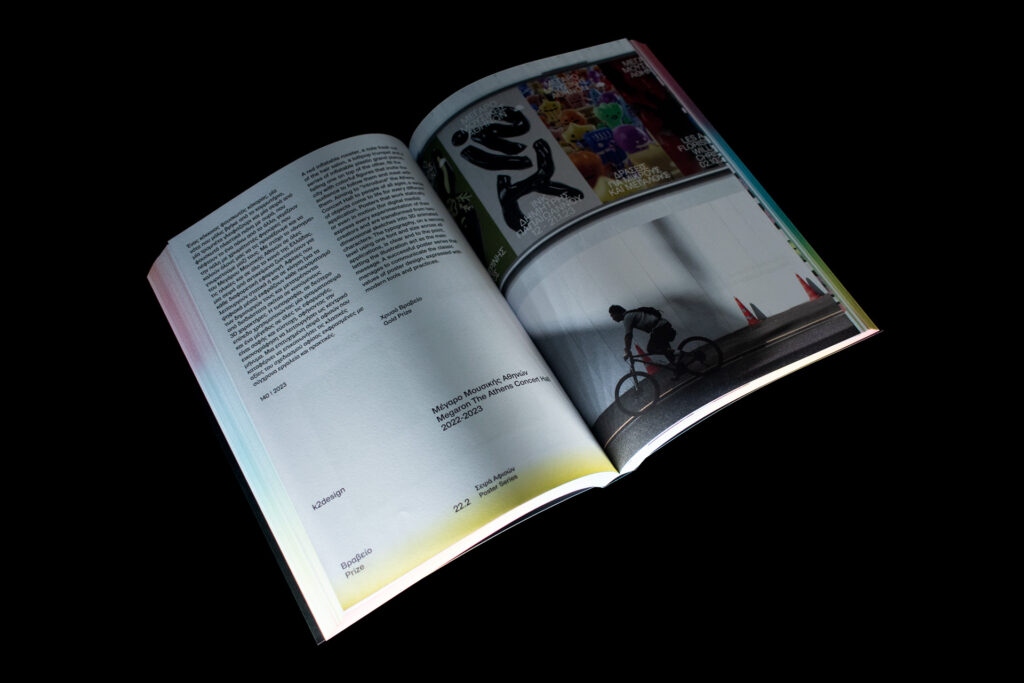 EBGE 2023
Greek Visual Communication Design Awards