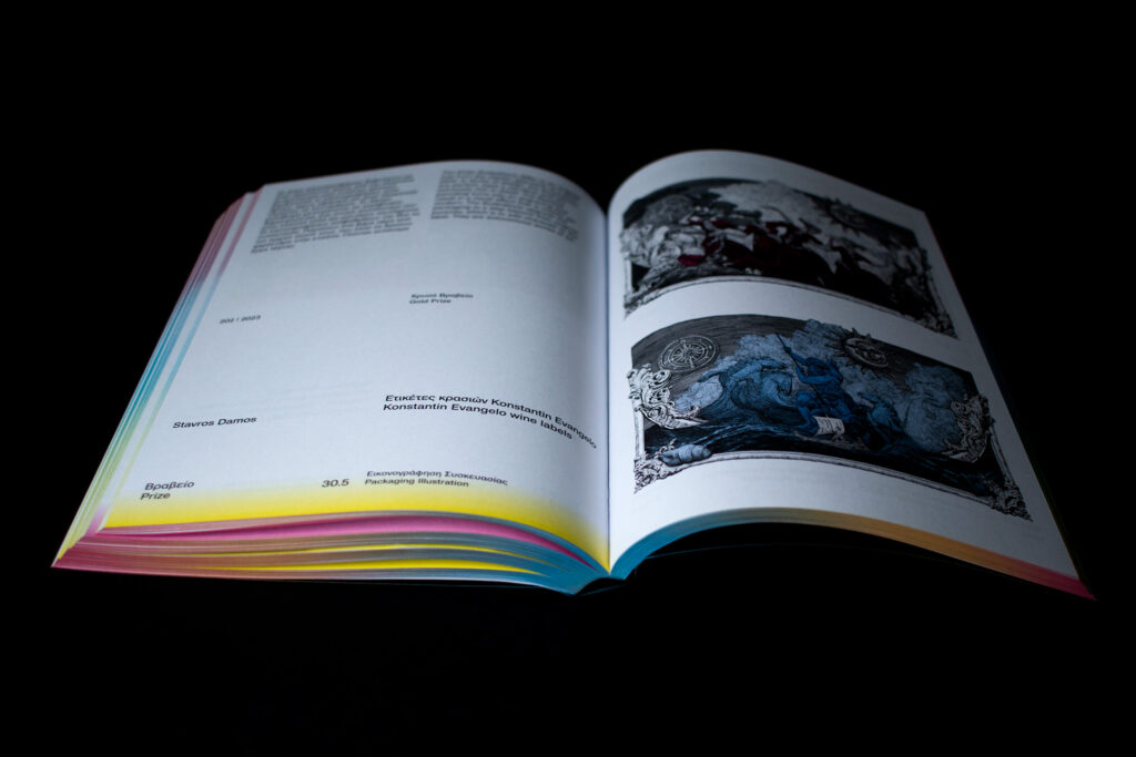 EBGE 2023
Greek Visual Communication Design Awards