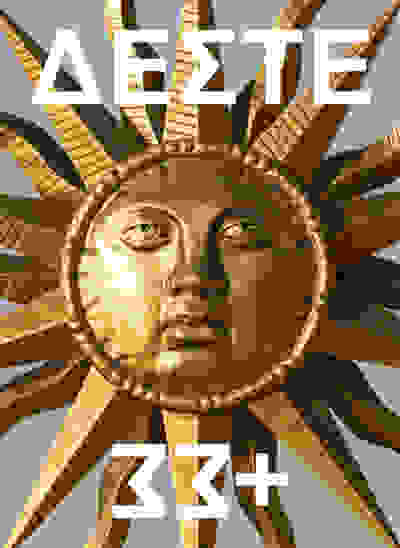 DESTE 33+: 2015-2022