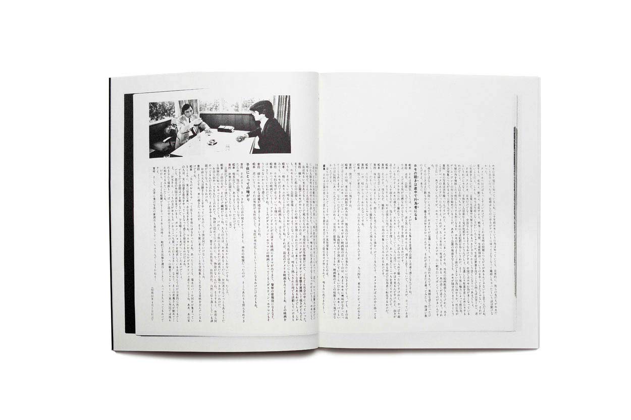 Kohei Yoshiyuki: The Park
