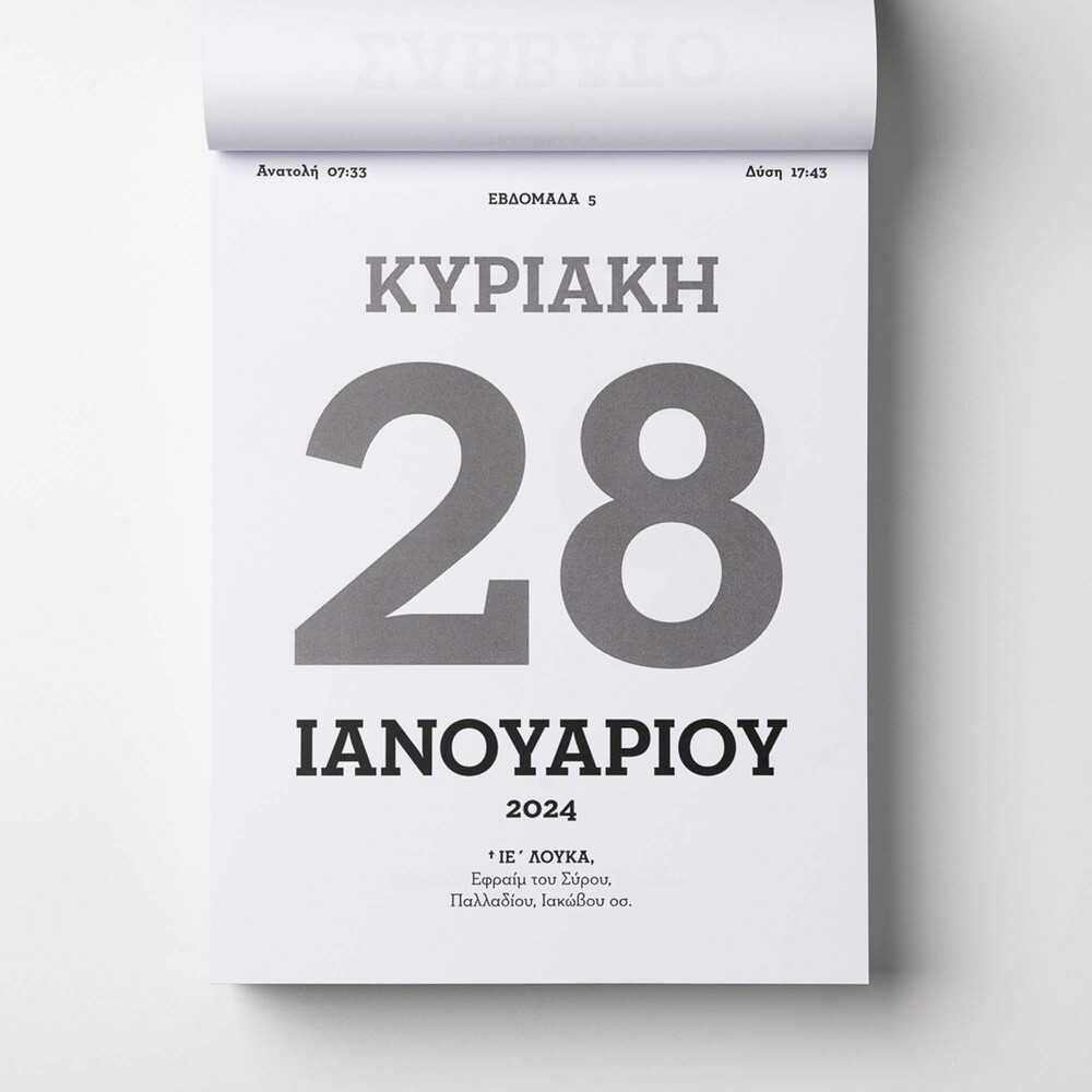 Vintage Daily Calendar 2024 Sand