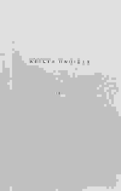 Κρίστα Παπίστα: Lyrics