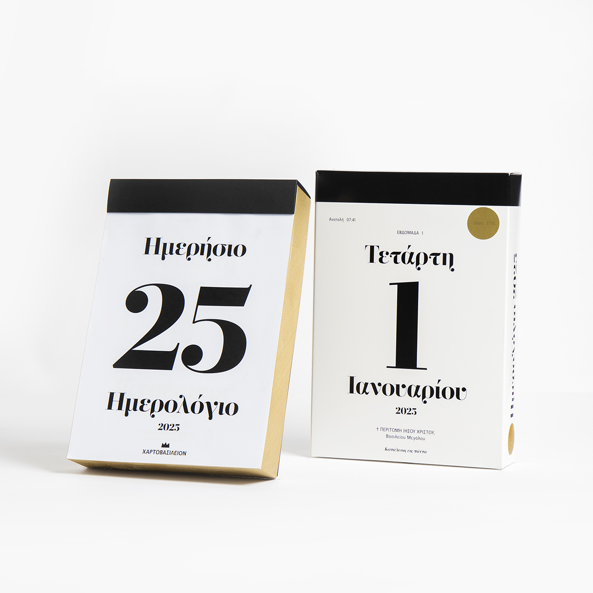 Vintage Daily Calendar 2025 – Gold