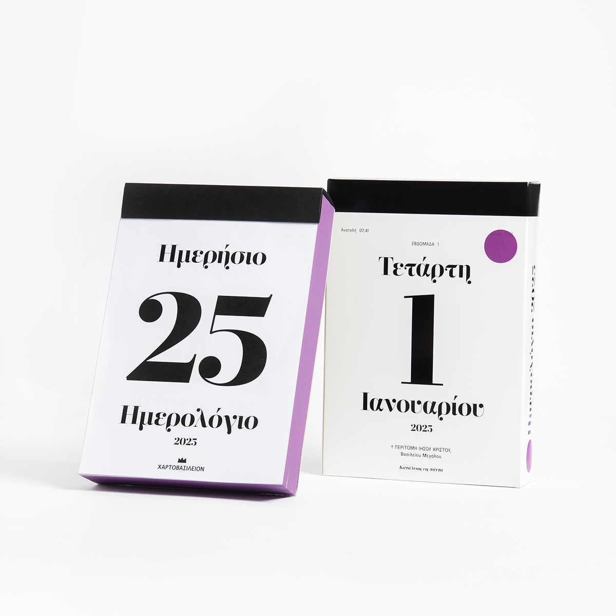 Vintage Daily Calendar 2025 – Purple