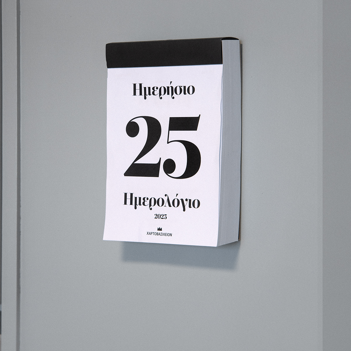 Vintage Daily Calendar 2025 – Purple