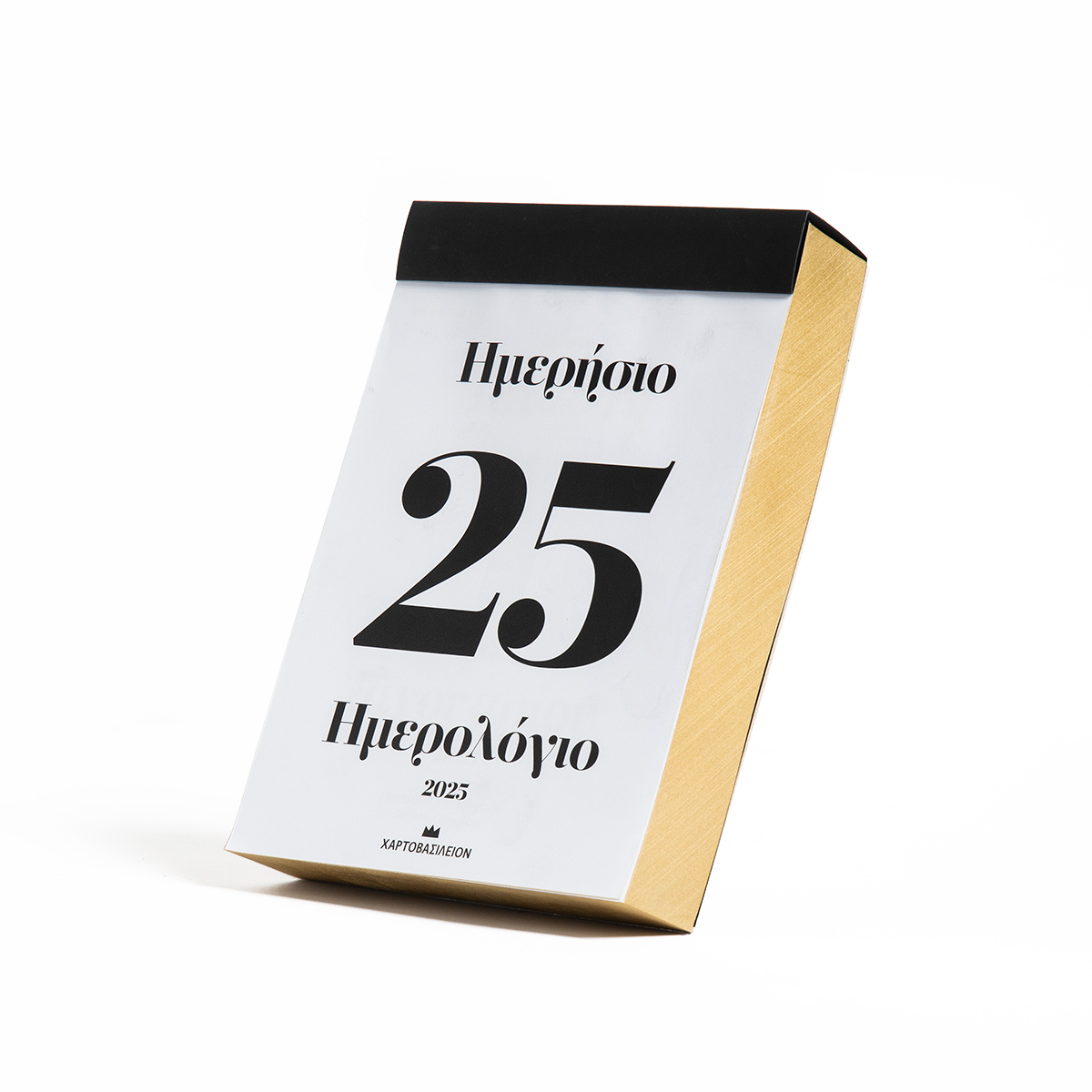 Vintage Daily Calendar 2025 – Gold