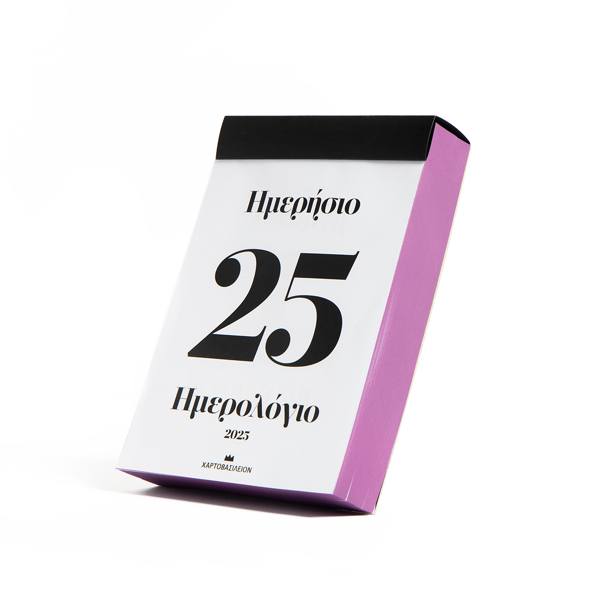 Vintage Daily Calendar 2025 – Purple