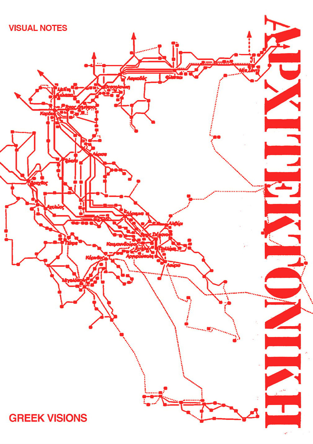 Greek Visions: Architecture Zine