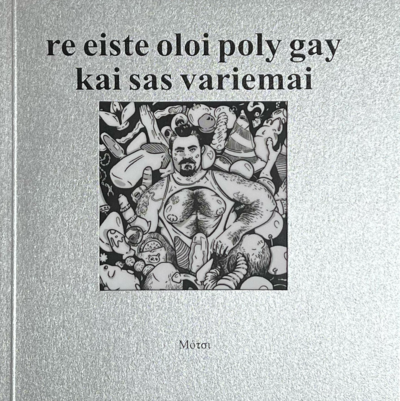 re eiste oloi poly gay kai sas variemai