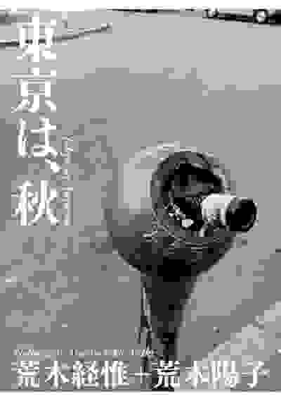 Nobuyoshi Araki: Tokyo, in Autumn