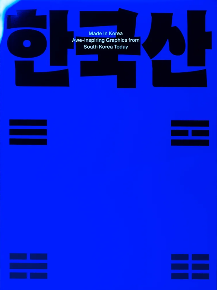 Made in Korea: Awe-inspiring Graphics from Korea Today