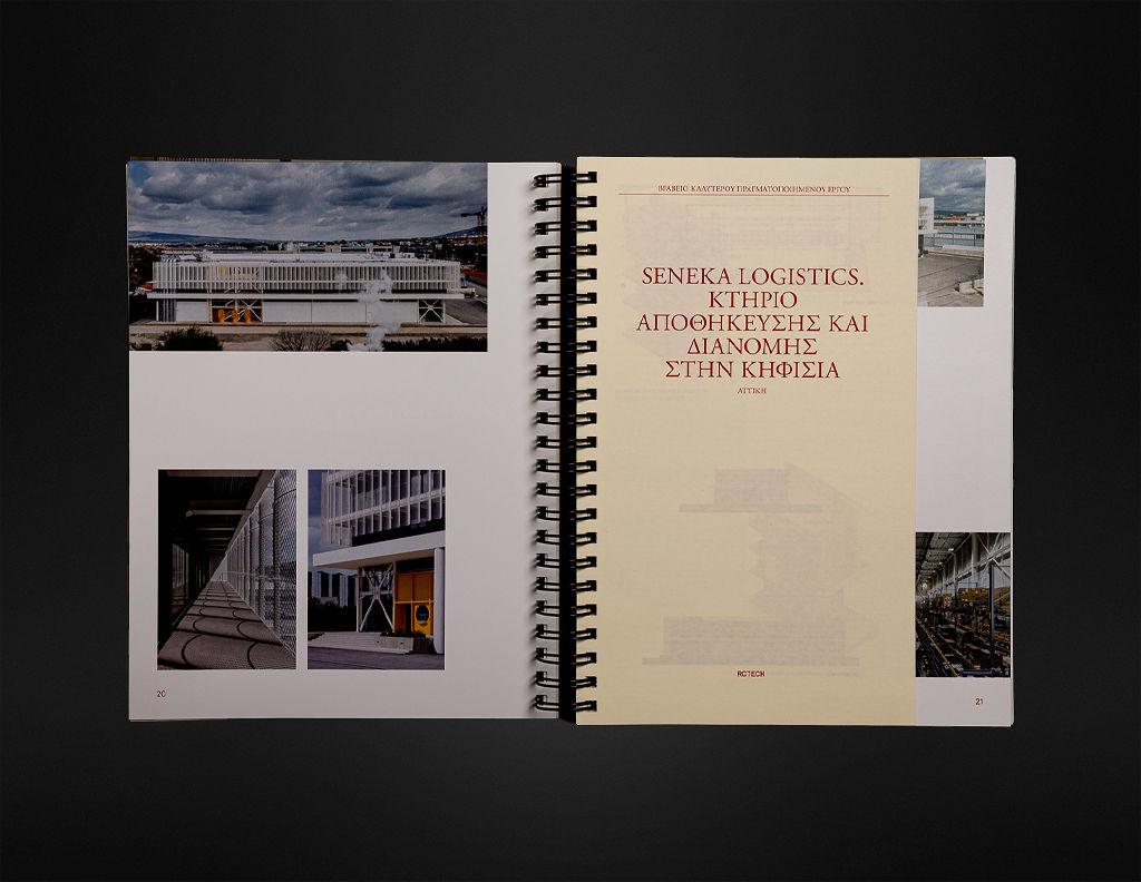 Βραβεία Ελληνικής Αρχιτεκτονικής 2025