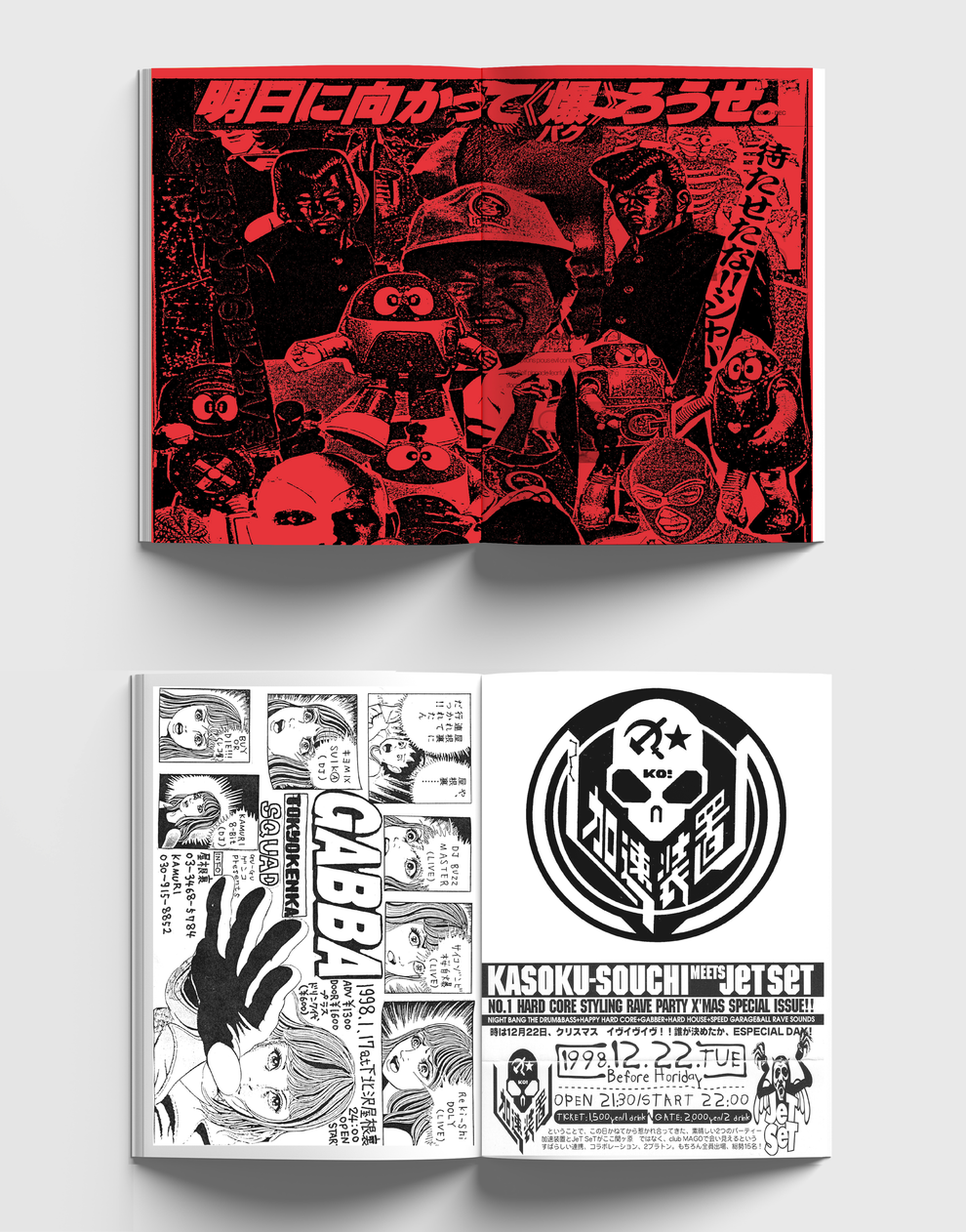 Manga Corps: An archive of Japanese hardcore, gabba and otaku rave artefacts.