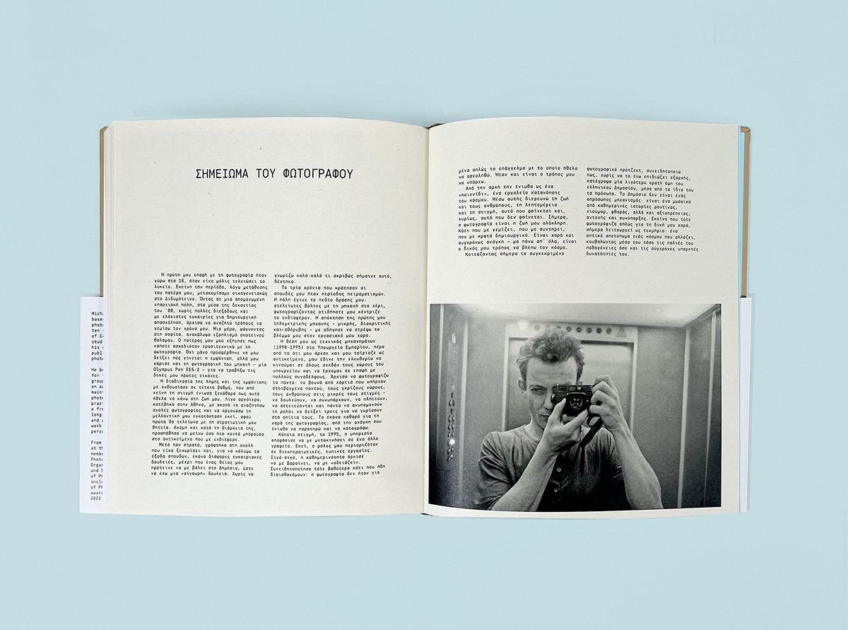 Michalis Patsouras: 7 a.m. — 3 p.m.