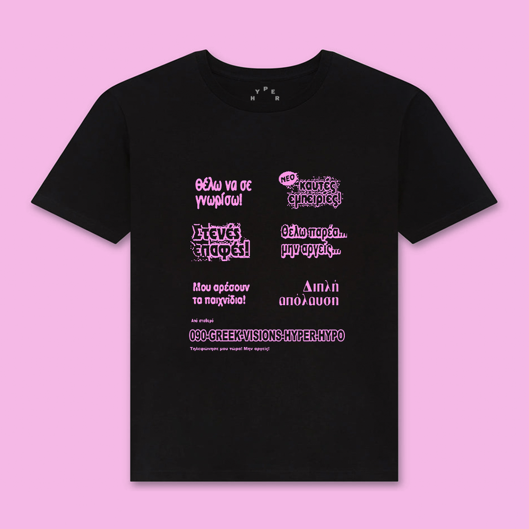 Hyper Hypo x Greek Visions T-shirt Black