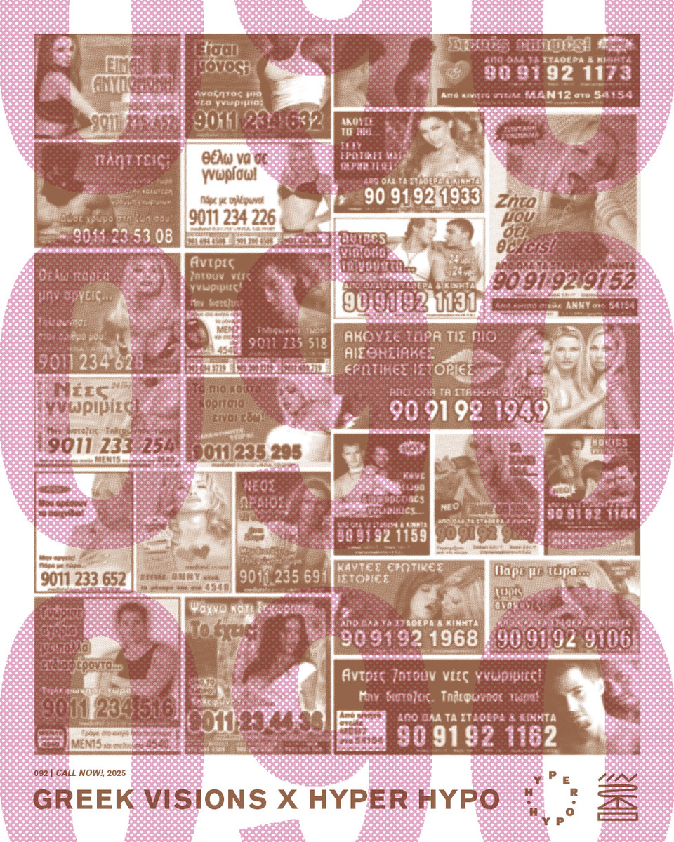 CALL NOW! – Hyper Hypo x Greek Visions poster 092