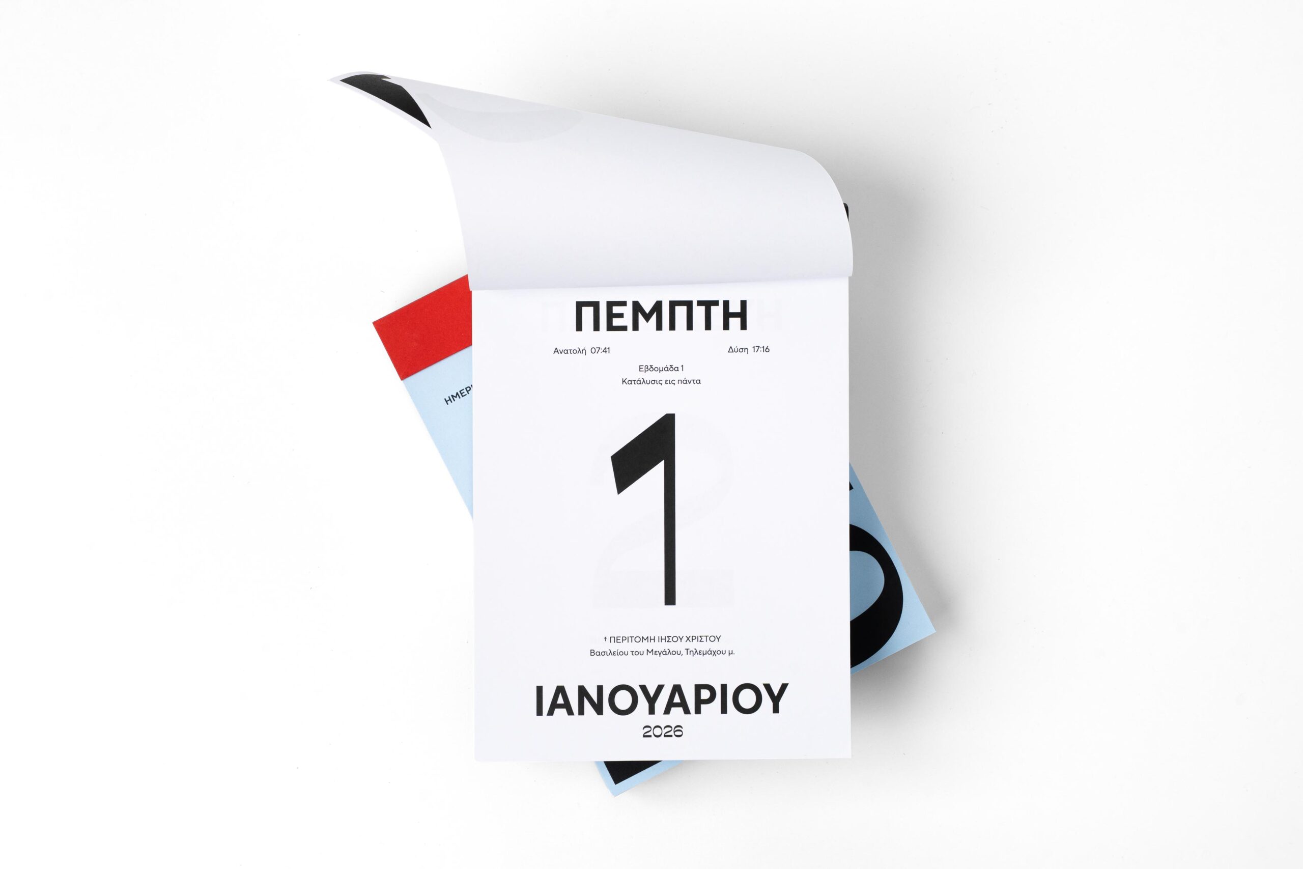 Ημερήσιο Ημερολόγιο 2026 Λευκό