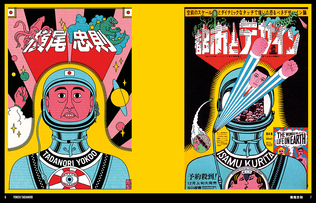 Japan Art Revolution: The Japanese Avant-Garde, from Angura to Provoke