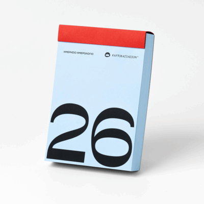 Ημερήσιο Ημερολόγιο 2026 Μπλε