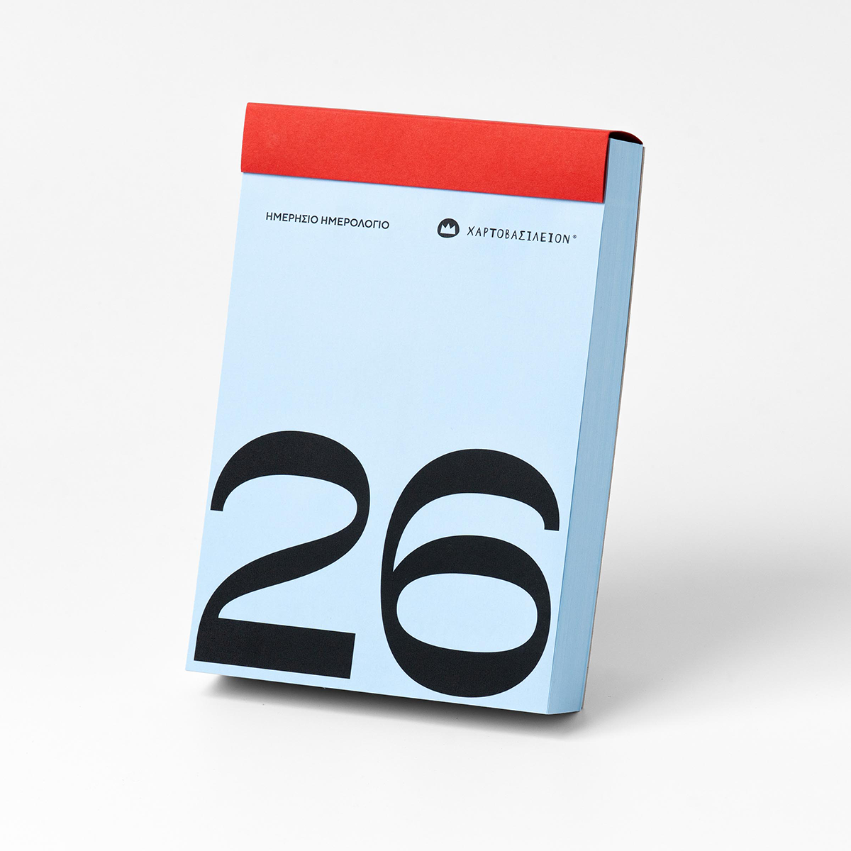 Ημερήσιο Ημερολόγιο 2026 Μπλε