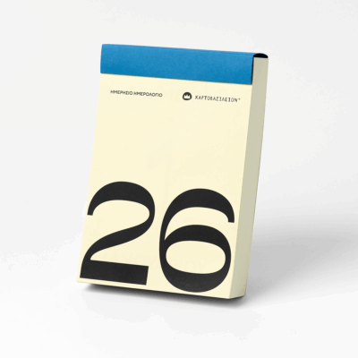 Ημερήσιο Ημερολόγιο 2026 Κίτρινο