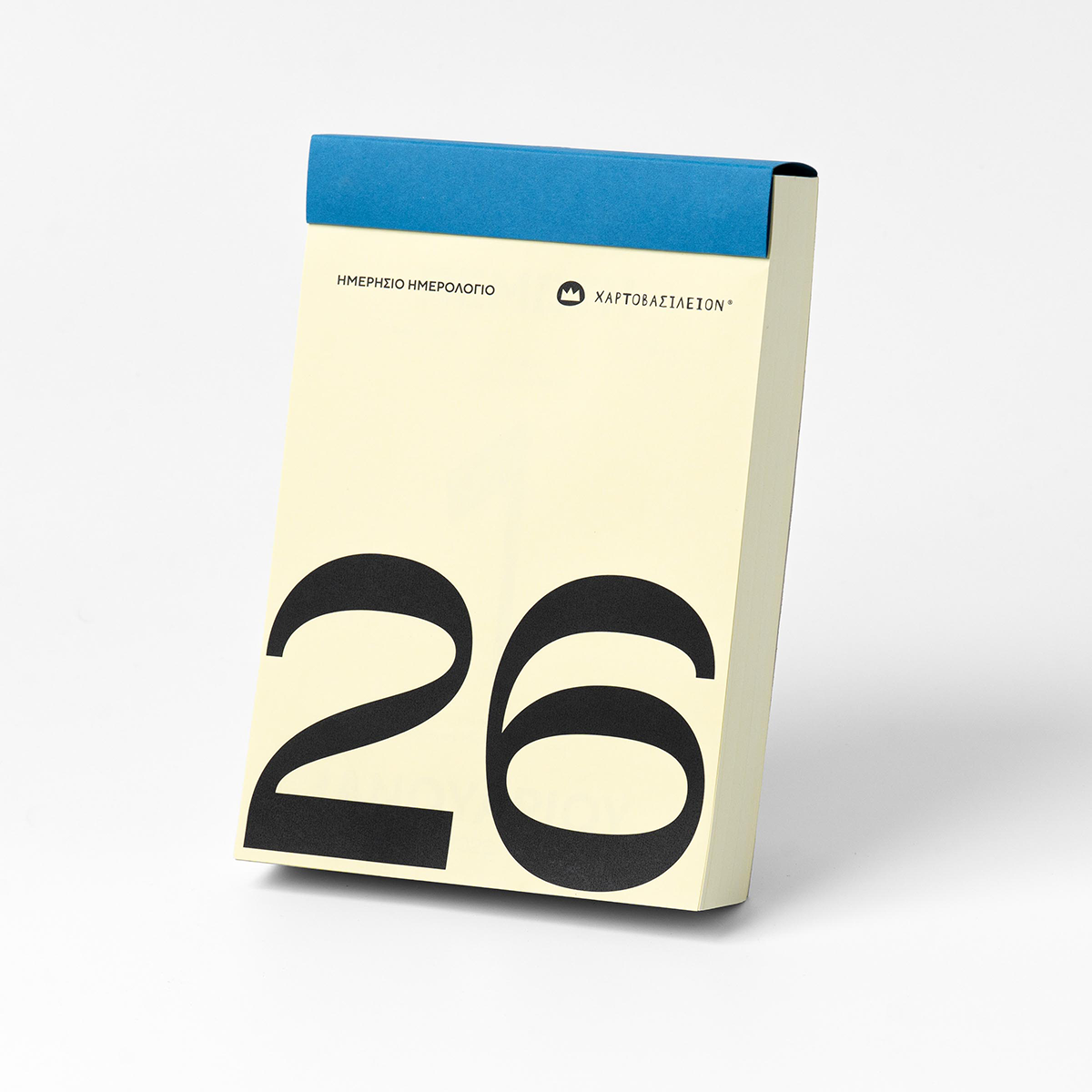 Ημερήσιο Ημερολόγιο 2026 Κίτρινο