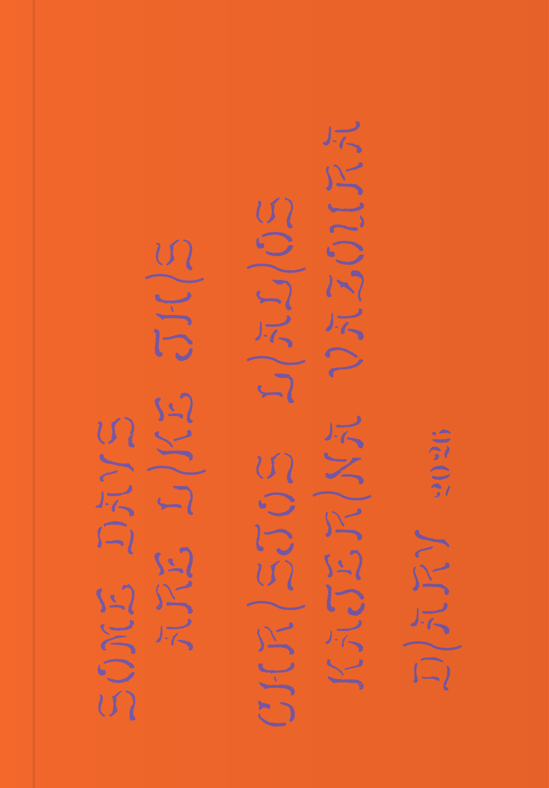 Some Days Are Like This: Diary 2026