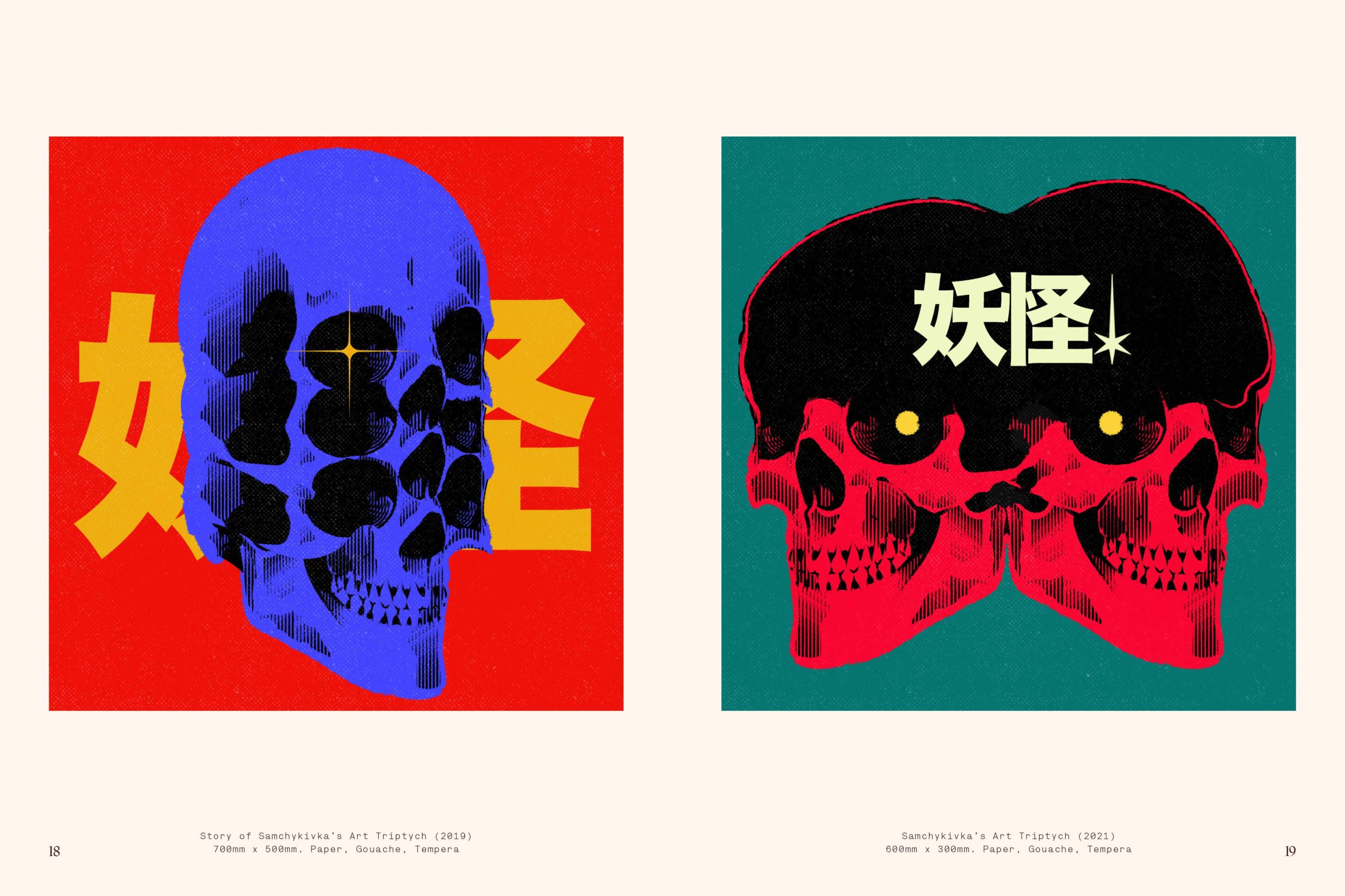 Skulls: Art In Bone: A Contemporary Anthology of Skull-Inspired Art