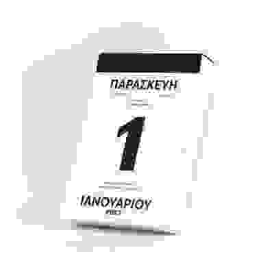 Ημερήσιο Ημερολόγιο 2027 Λευκό